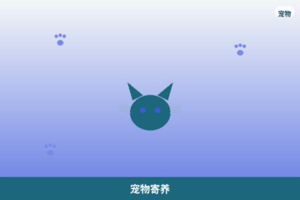 宠物寄养